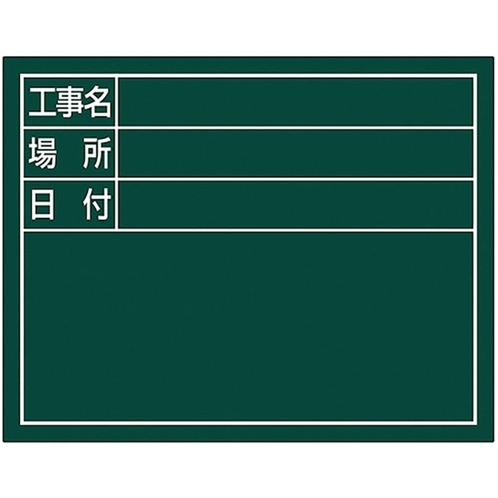 シンワ　スチールボード「工事名・場所・日付」横１１×１４ｃｍグリーン　７９１３８＿