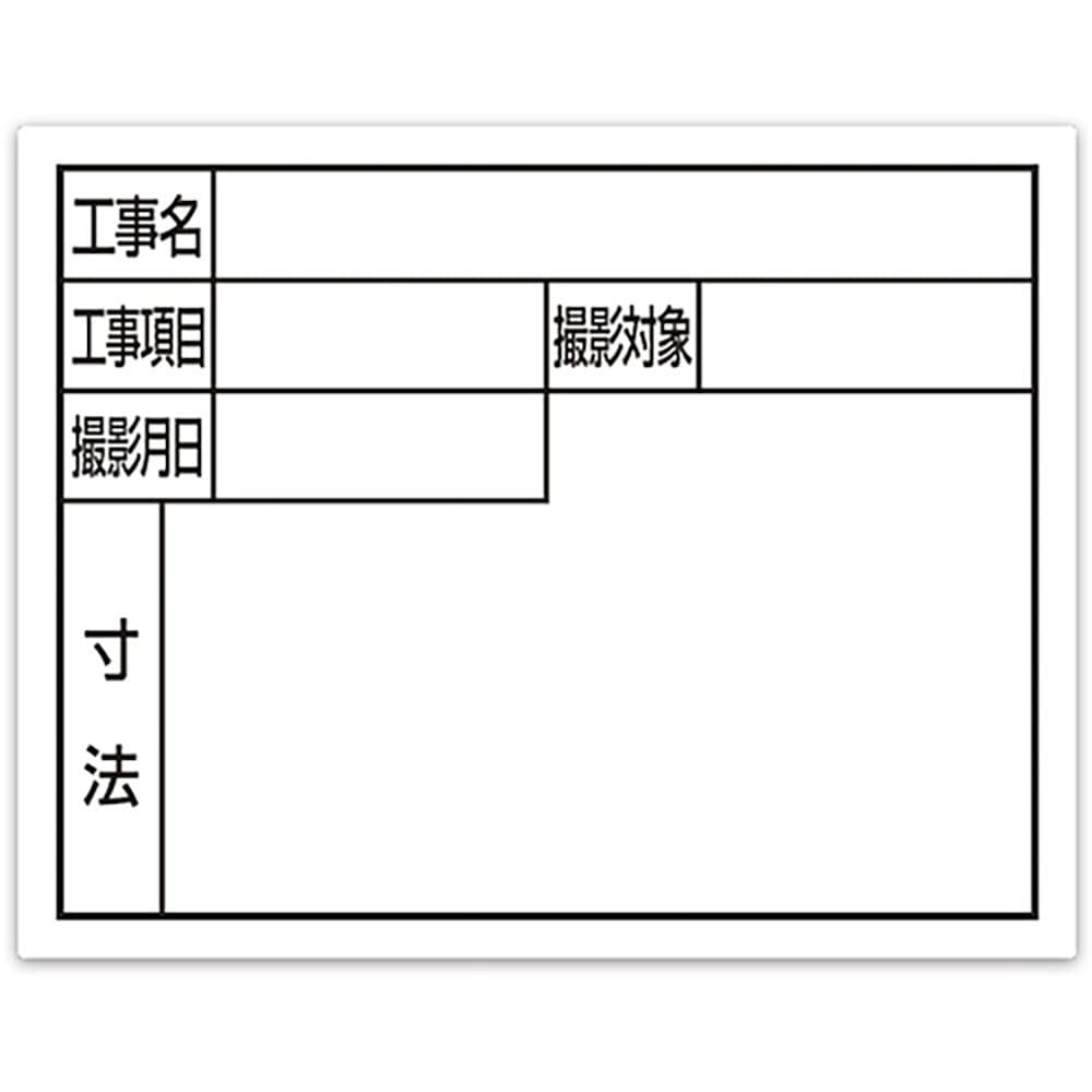 シンワ　スチールボード「住宅都市用」横１１×１４ｃｍホワイト　７９１３９＿