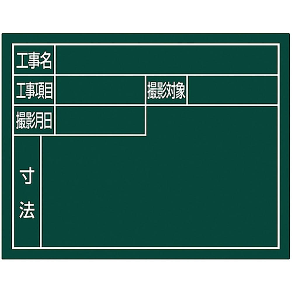 シンワ　スチールボード「住宅都市用」横１１×１４ｃｍグリーン　７９１４０＿