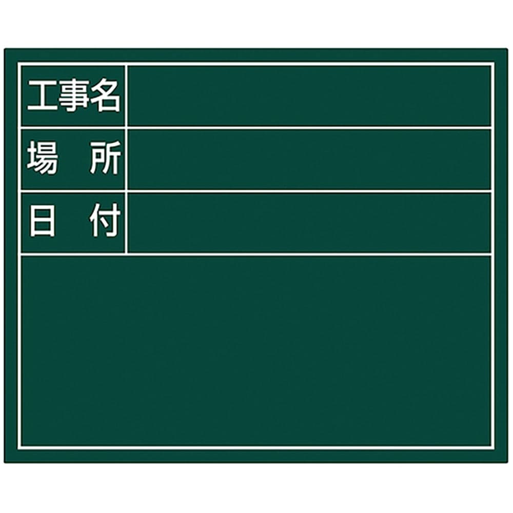 シンワ　スチールボード「工事名・場所・日付」横１４×１７ｃｍグリーン　７９１６５＿