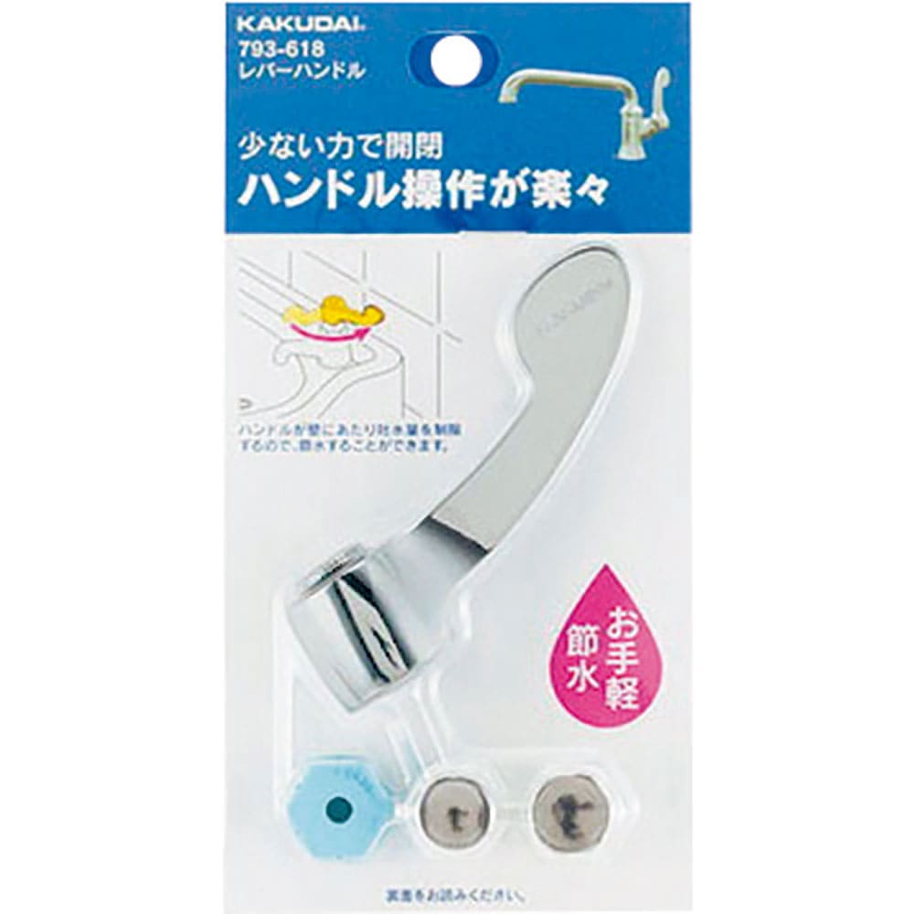 ＫＡＫＵＤＡＩ　レバーハンドル　７９３－６１８＿