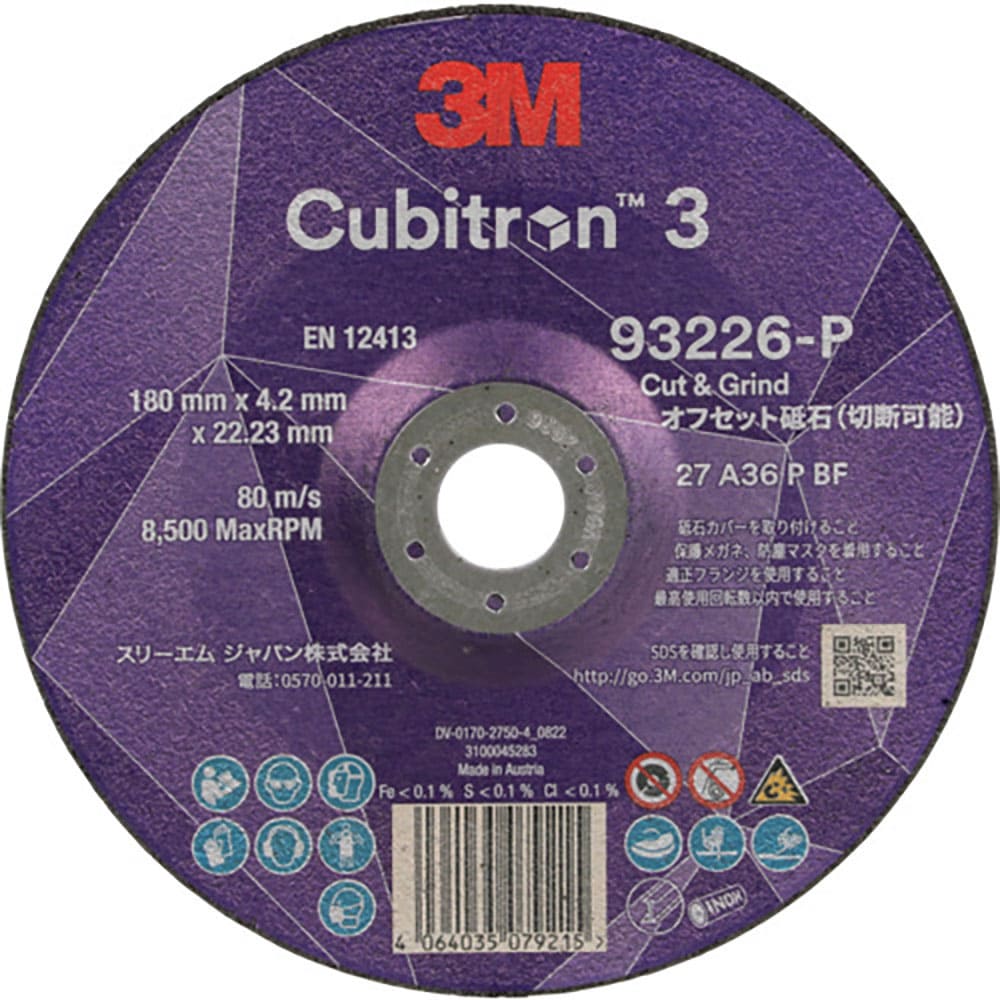 ３Ｍ　キュービトロン３　オフセット砥石　７ＣＧＷ９３２２６　外径１８０ｍｍ　７ＣＧＷ９３２２６＿