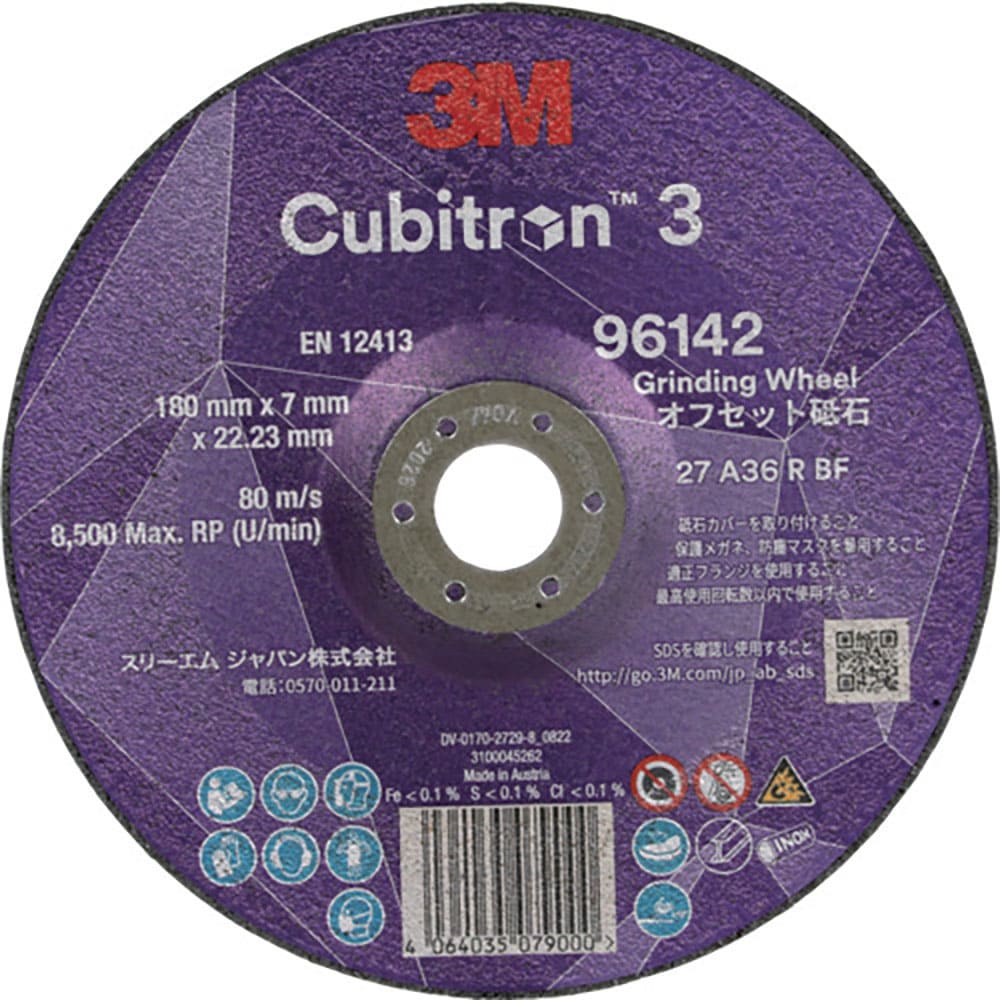 ３Ｍ　キュービトロン３　オフセット砥石　７ＤＣＧＷ９６１４２　外径１８０ｍｍ　７ＤＣＧＷ９６１４２＿