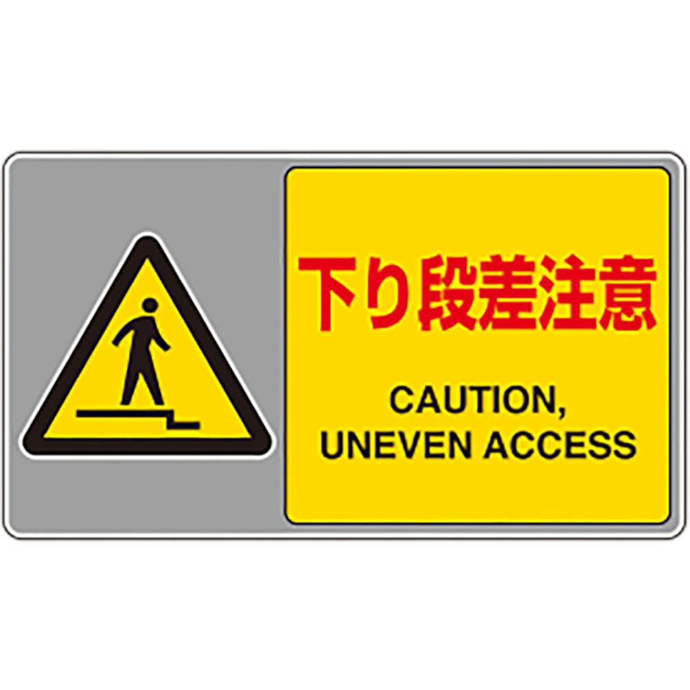 ユニット　フロアカーペット用標識　下り段差注意　８１９－５５３＿