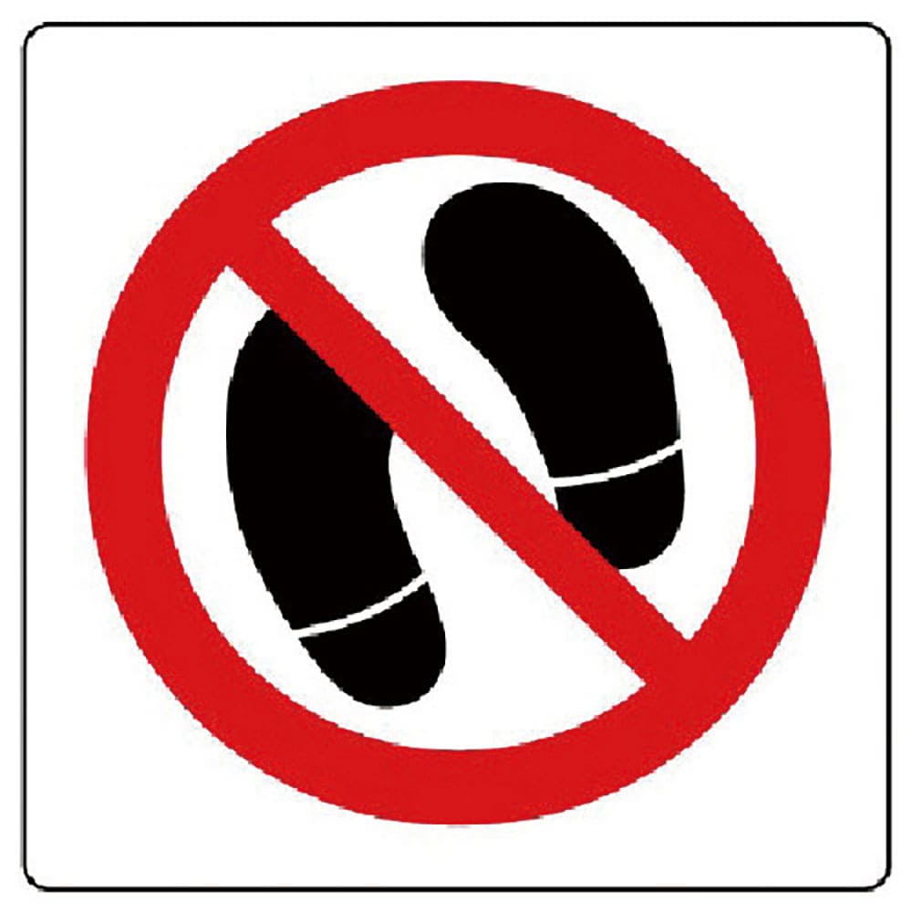 ユニット　ピクトサイン　土足厳禁マーク　２枚１組　８３９－０４Ａ＿