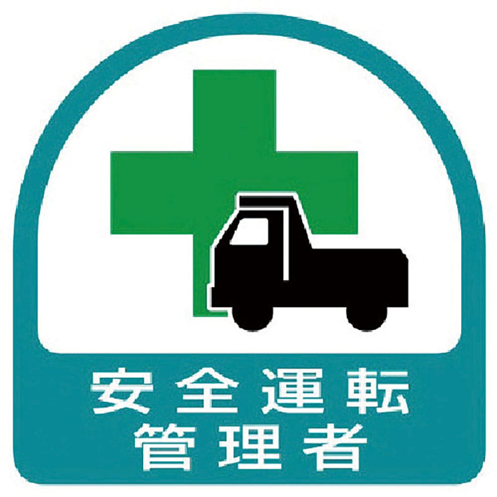 ユニット　ステッカー　安全運転管理者・２枚１シート・３５Ｘ３５　８５１－４４＿