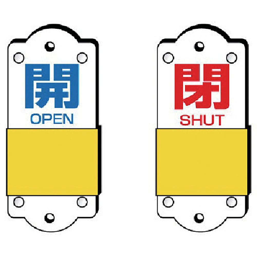 ユニット　スライダー式表示板　小　９５×３５×３ｍｍ　８５７－４６＿