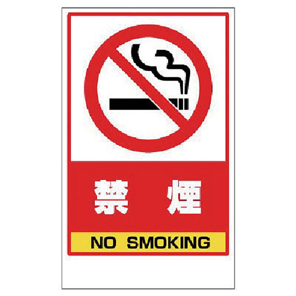 ユニット　禁煙ステッカーのみ　ＰＶＣステッカー　４１７×２５７　８６８－４８＿