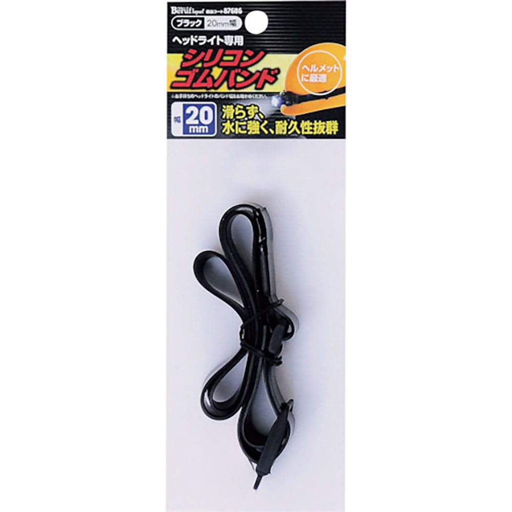 ミツトモ　シリコンゴムバンド　ブラック　２０ｍｍ幅　ヘッドライト用　８７６０６＿