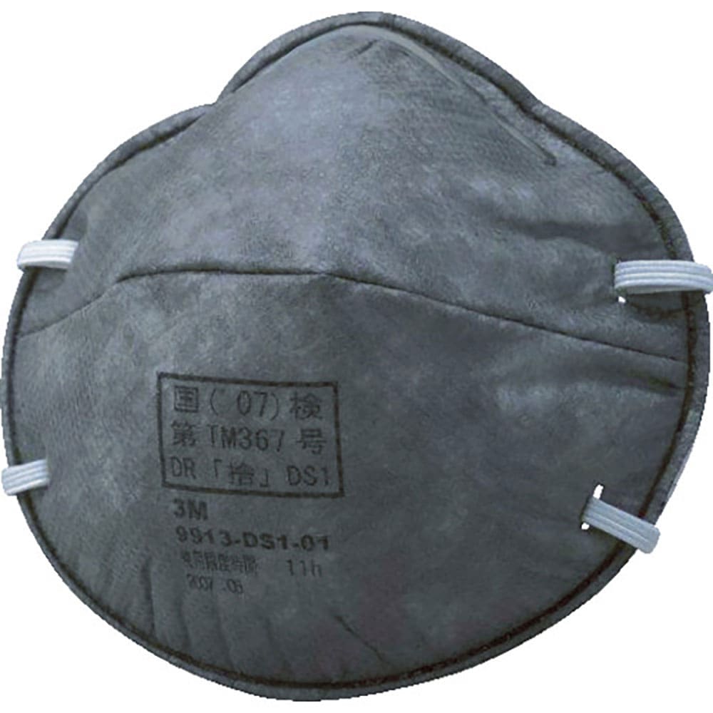 ３Ｍ　活性炭入り使い捨て式防じんマスク　９９１３　ＤＳ１　１１枚／１箱　９９１３　ＤＳ１Ｚ＿