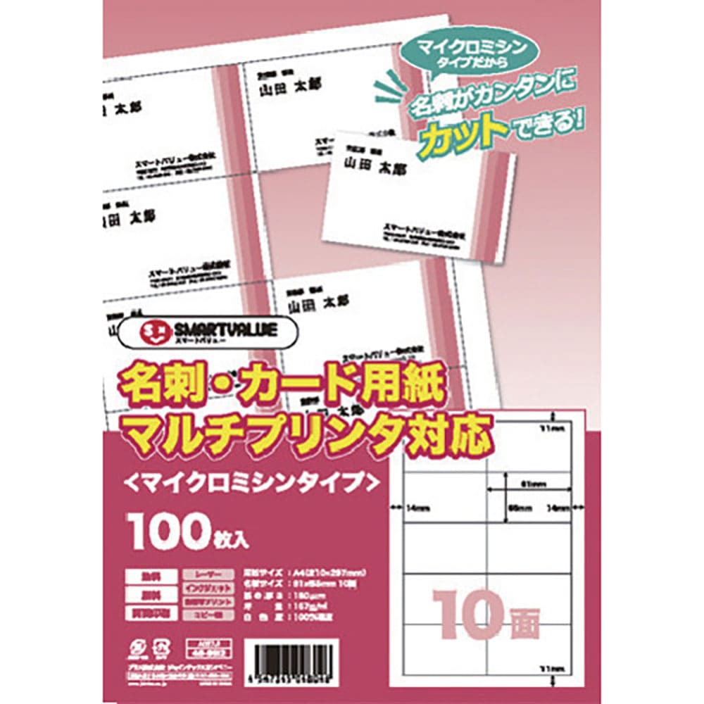 ＪＴＸ　８３２１００）名刺カード用紙　５００枚　Ａ０５７Ｊ－５　　Ａ０５７Ｊ－５＿