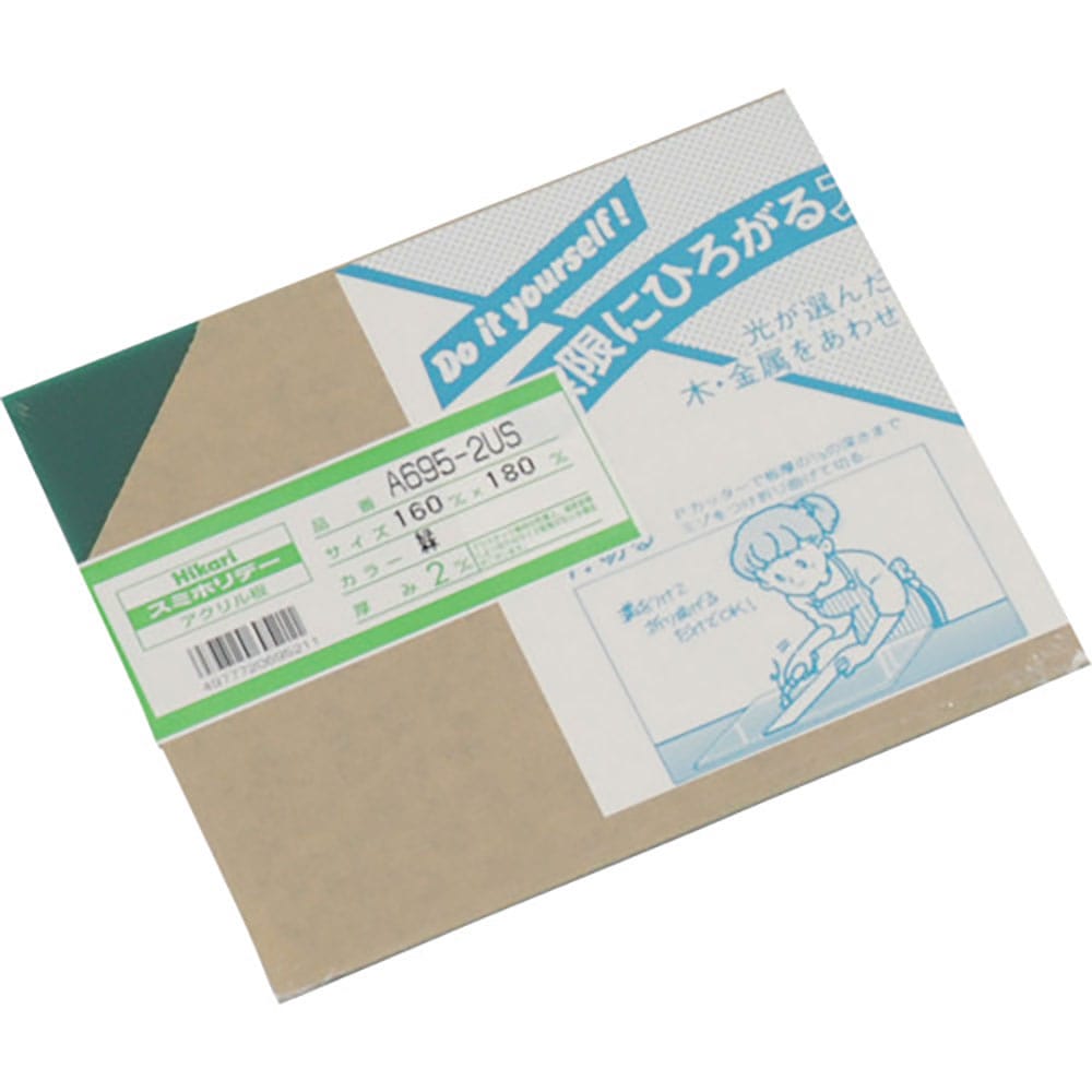 光　アクリル板（緑）　２×１６０×１８０ｍｍ　Ａ６９５－２ＵＳ＿