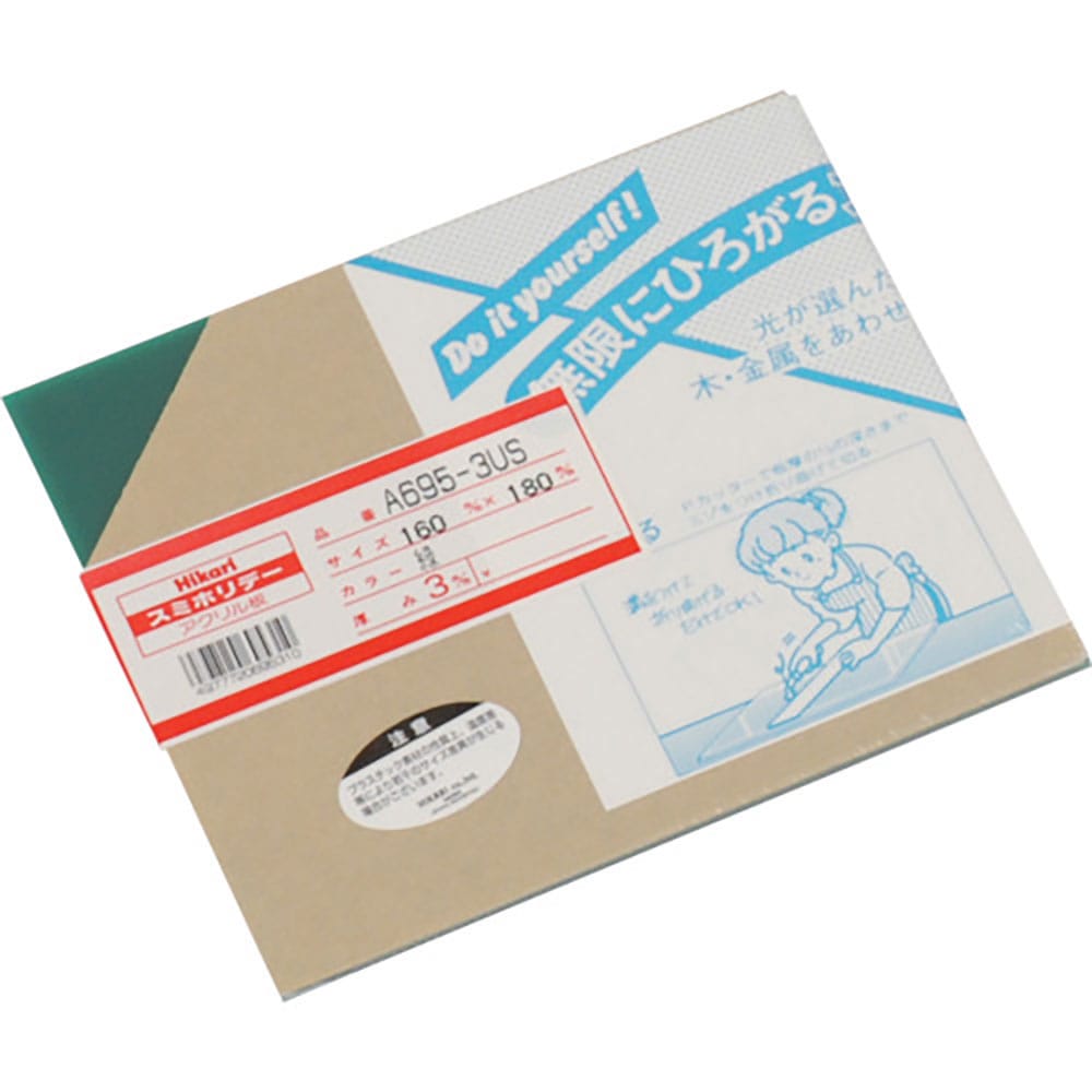 光　アクリル板（緑）　３×１６０×１８０ｍｍ　Ａ６９５－３ＵＳ＿