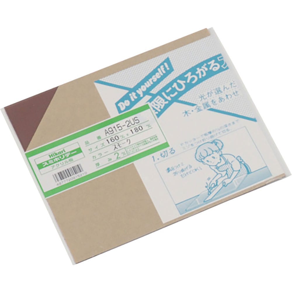 光　アクリル板（スモーク）　２×１６０×１８０ｍｍ　Ａ９１５－２ＵＳ＿