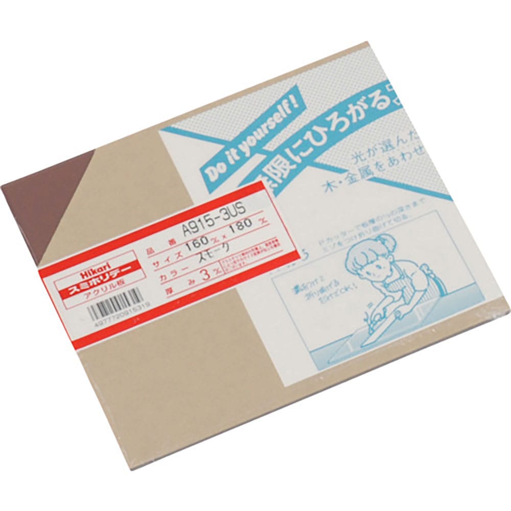 光　アクリル板（スモーク）　３×１６０×１８０ｍｍ　Ａ９１５－３ＵＳ＿