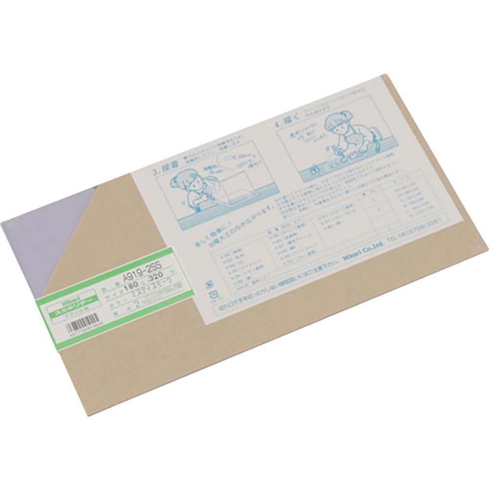 光　アクリル板（Ｍスモーク）　２×１８０×３２０ｍｍ　Ａ９１９－２ＳＳ＿