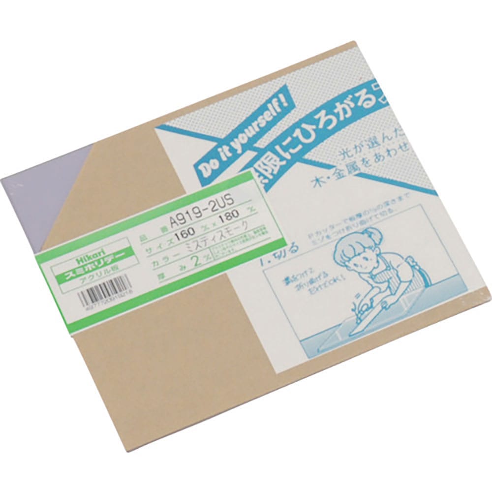 光　アクリル板（Ｍスモーク）　２×１６０×１８０ｍｍ　Ａ９１９－２ＵＳ＿
