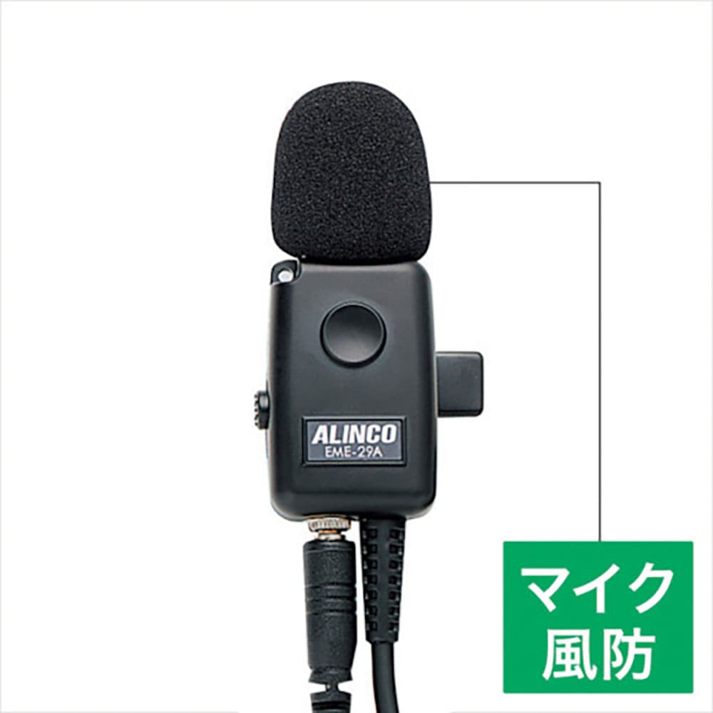 ＡＬＩＮＣＯ　ＥＭＥ２１・２９・３２・４１・４８・５７Ａ用マイク風防３個入りセット　ＡＤ００５＿