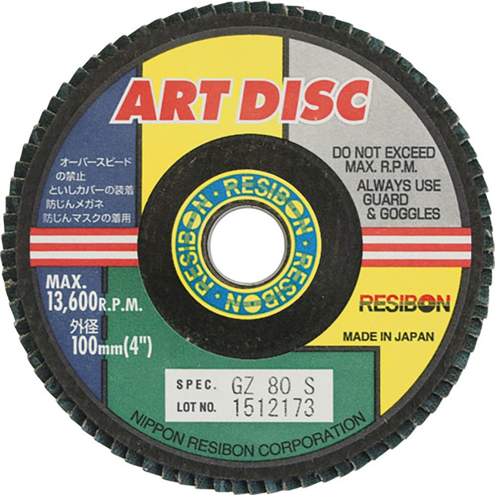 レヂボン　アートディスクＡＤ　１００×１５　ＧＺ６０Ｓ　ＡＤ１００－ＧＺ６０Ｓ＿