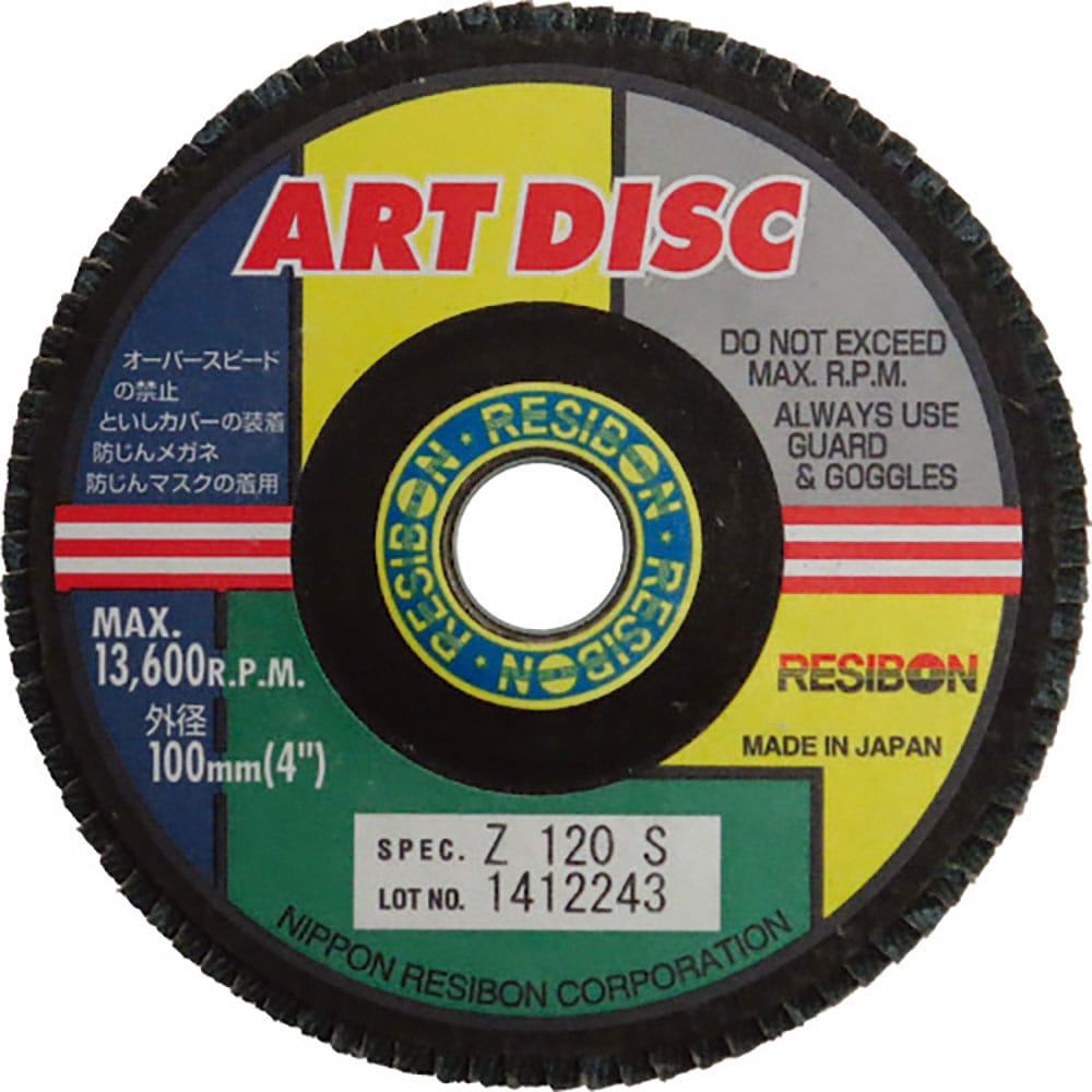 レヂボン　アートディスクＡＤ　１００×１５　Ｚ１２０Ｓ　ＡＤ１００－Ｚ１２０Ｓ＿