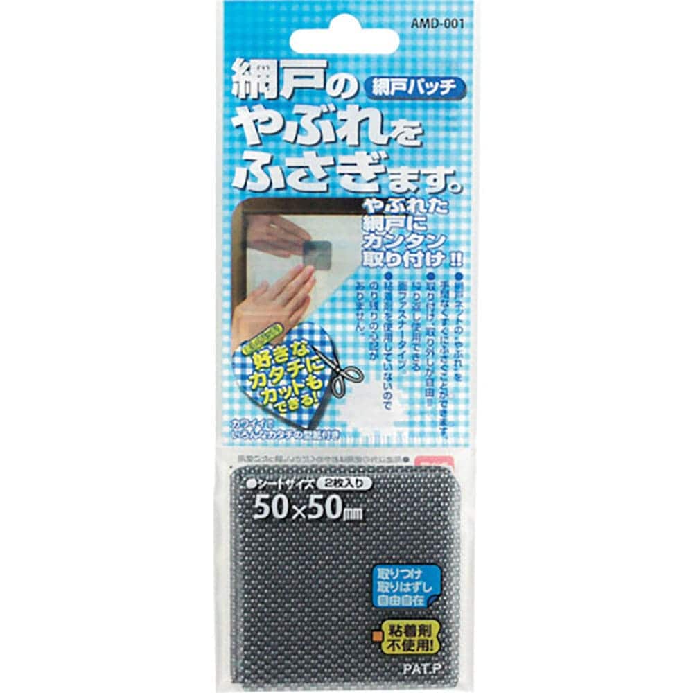 ＷＡＫＩ　網戸パッチ　ＡＭＤ－００１　グレー　ＡＭＤ－００１＿