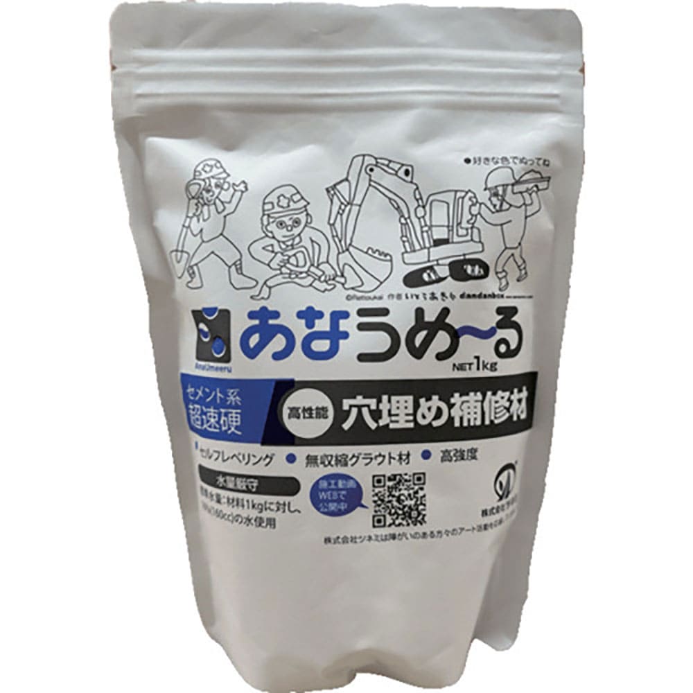 ツネミ　あなうめ～る　ＡＮＡＵＭＥＲＵ＿