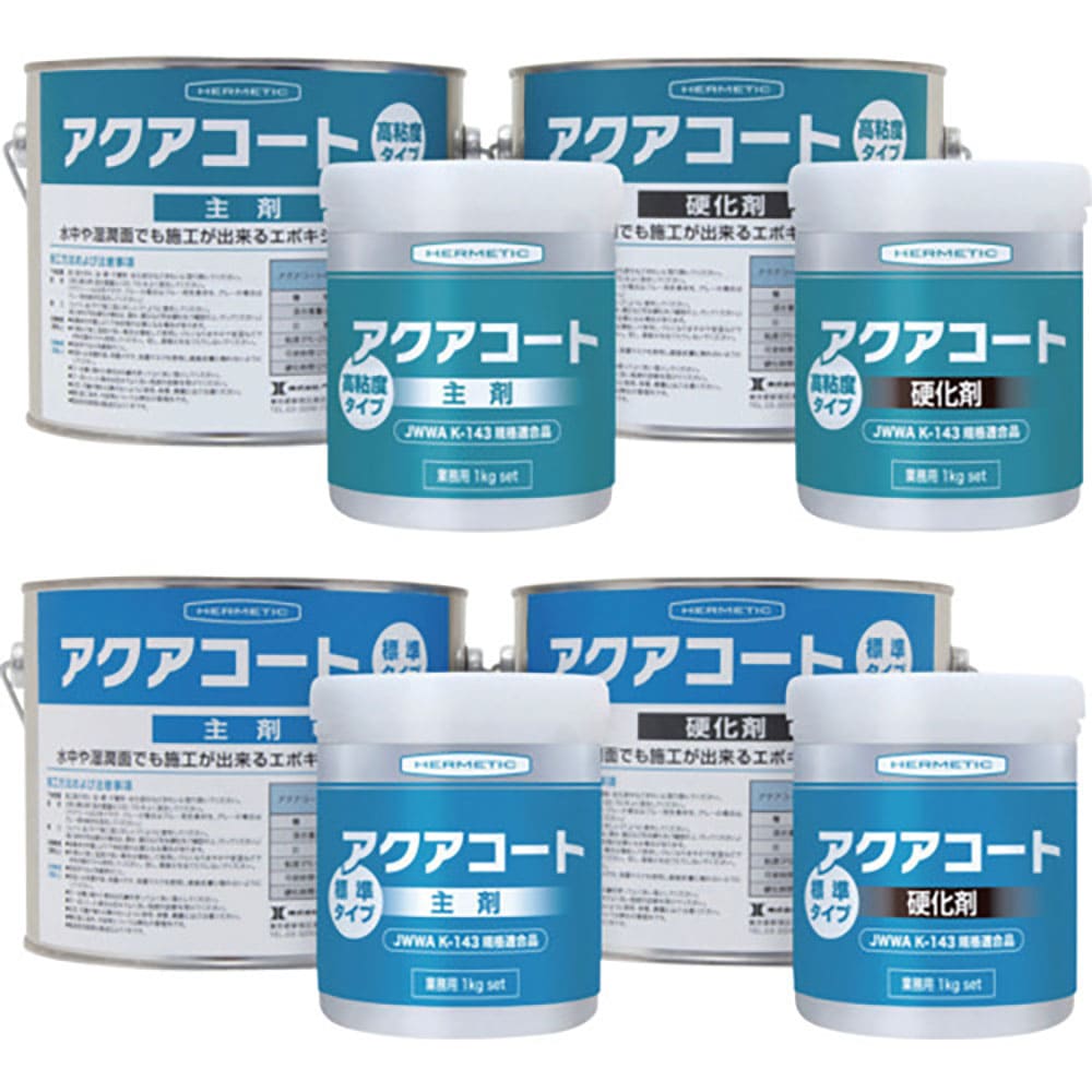 ヘルメチック　水中硬化型防水塗装剤　アクアコート標準タイプ　ブルー　１ｋｇセット　ＡＱＵＡＣＯＡＴ＿