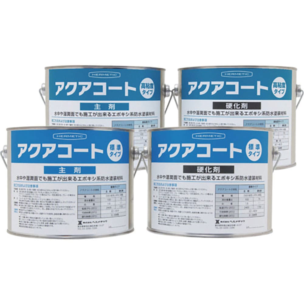 ヘルメチック　水中硬化型防水塗装剤　アクアコート高粘度タイプ　ホワイト　４ｋｇセット　ＡＱＵＡＣＯ＿