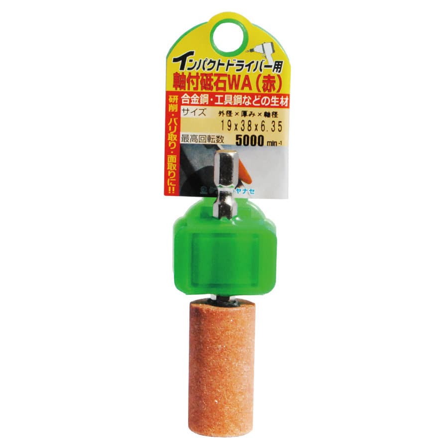 柳瀬　インパクト用軸付砥石　Ａ　三角型　２５×３８