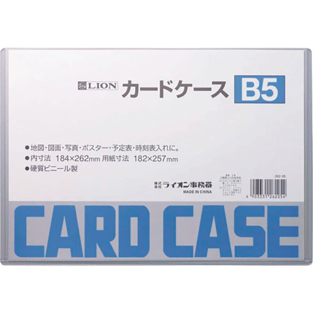 ライオン　カードケースＢ５　Ｂ５（２６２０５）＿