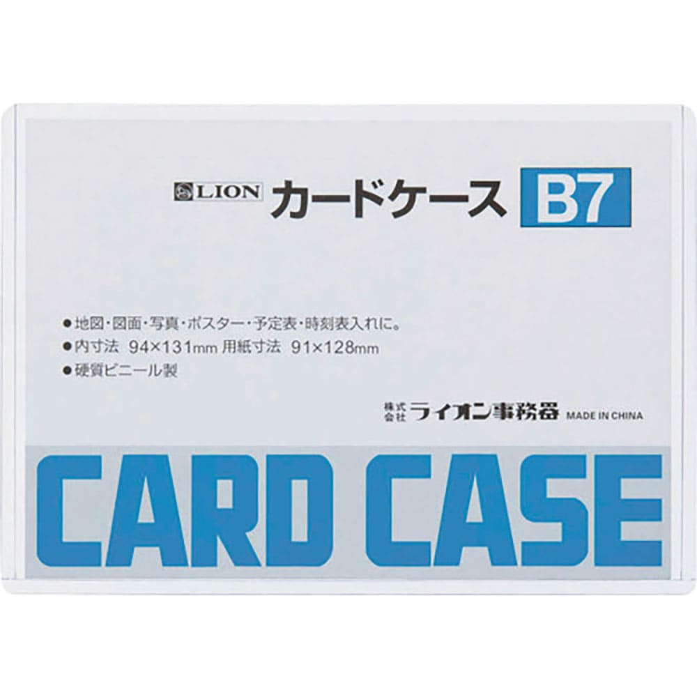 ライオン　カードケースＢ７　Ｂ７（２６２０７）＿