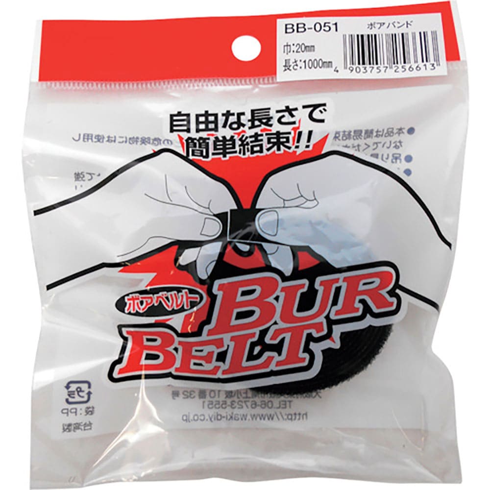 ＷＡＫＩ　ボアベルト　ＢＢ－０５１　２０×１０００ｍｍ　黒　　　　　　ＢＢ－０５１＿