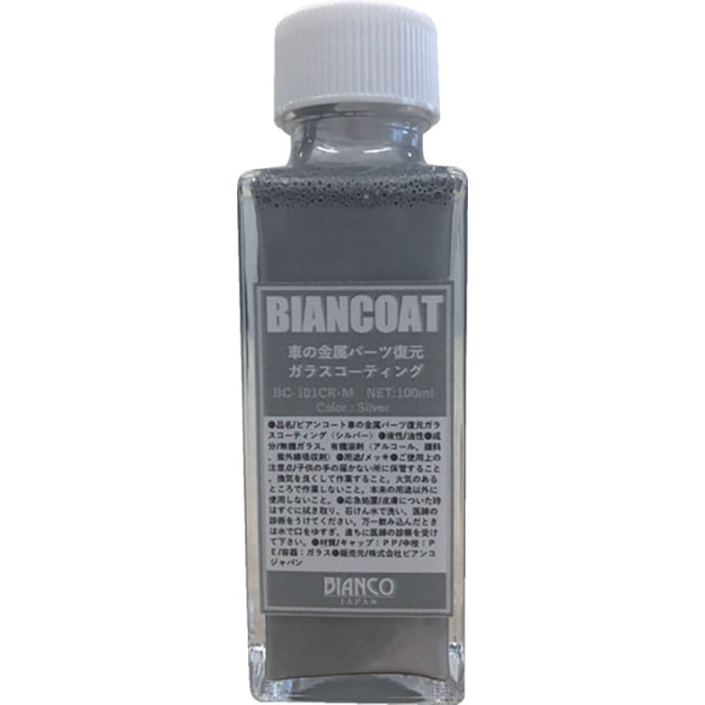 ビアンコ　ビアンコート　車の金属パーツ復元ガラスコーティング（シルバー）１００ｍｌ　ＢＣ－１０１Ｃ＿
