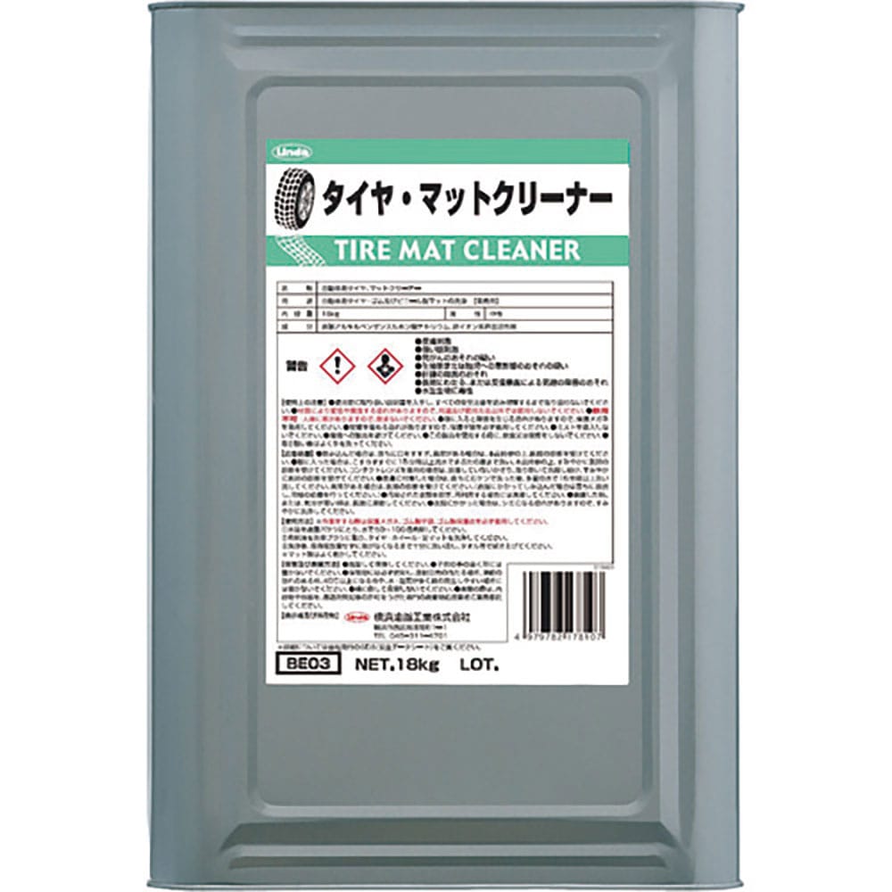 Ｌｉｎｄａ　タイヤ・マットクリーナー　ＢＥ０３＿