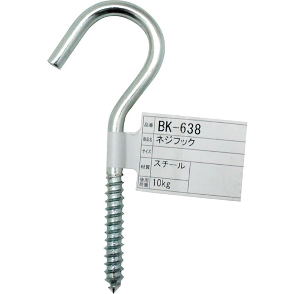 ＷＡＫＩ　ネジフック　ＢＫ－６３８　４－１／４　ＢＫ－６３８＿