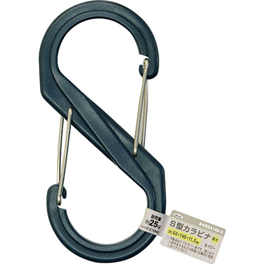 光　Ｓ型カラビナ　特大　ネイビー　Ｂ－ＫＲＳＡ１４６－５＿