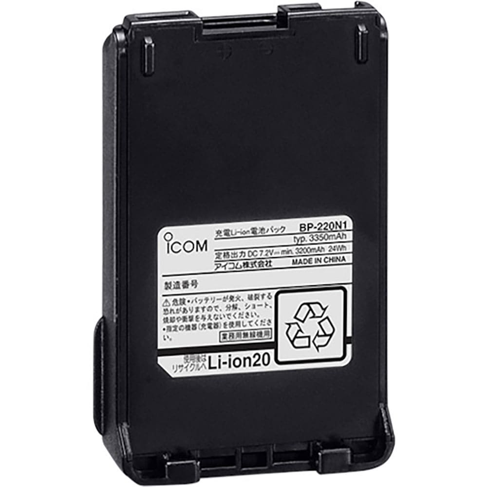 アイコム　リチウムイオンバッテリーパックＬ（７．２Ｖ　３２００ｍＡｈ　ｍｉｎ．）　ＢＰ－２２０Ｎ１＿