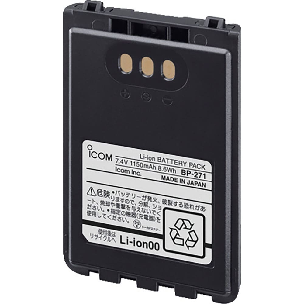 アイコム　リチウムイオンバッテリー　ＢＰ２７１＿