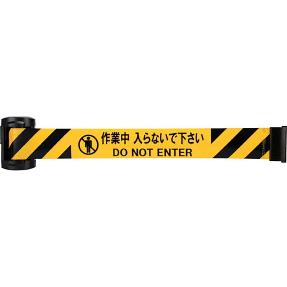 Ｒｅｅｌｅｘ　バリアリールｍｉｎｉポータブル「作業中　入らないで下さい」　ＢＲＭＳ－５０２７Ｌ＿