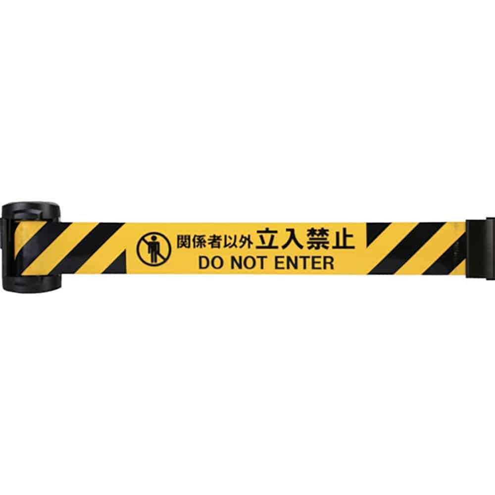 Ｒｅｅｌｅｘ　バリアリールｍｉｎｉポータブル「関係者以外　立入禁止」　ＢＲＭＳ－５０２７Ｍ＿