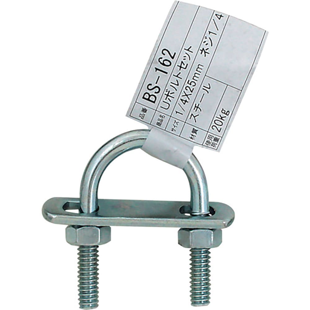 ＷＡＫＩ　Ｕボルトセット　ＢＳ－１６２　１／４インチＸ２５ＭＭ　ＢＳ－１６２＿