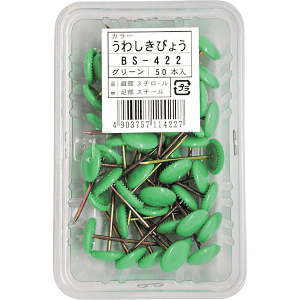 ＷＡＫＩ　カラー上敷鋲　ＢＳ－４２２　グリーン　５０本入り　ＢＳ－４２２＿