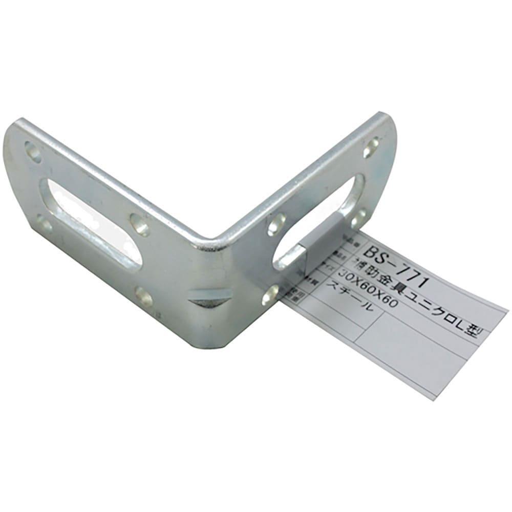 ＷＡＫＩ　補助金具ユニクロＬ型　ＢＳ－７７１　３０Ｘ６０Ｘ６０　ＢＳ－７７１＿