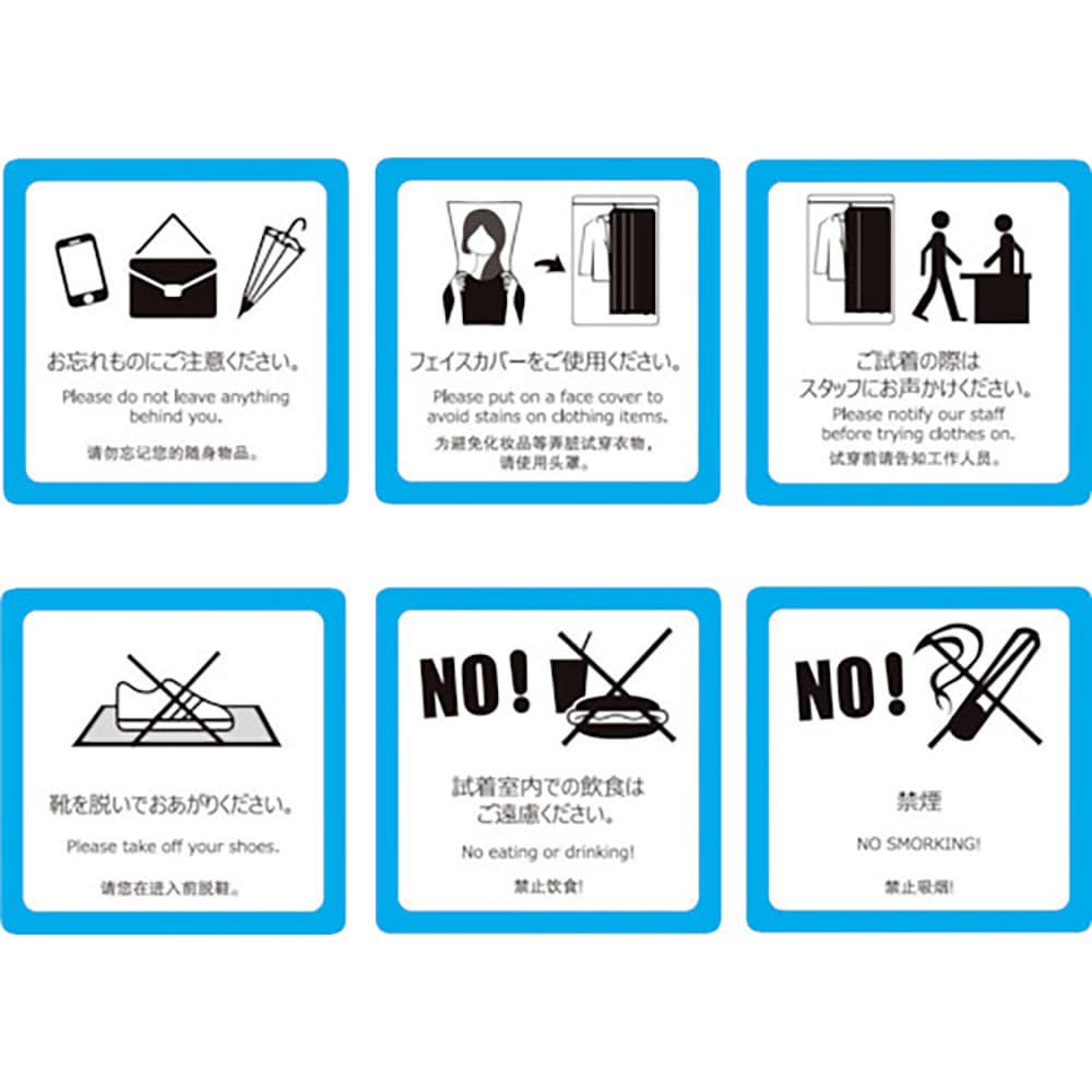 エムローキャット　試着室用ステッカー　６図柄セット　Ｃ００６１＿