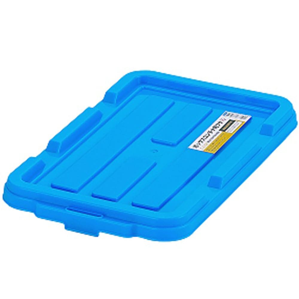 ＩＲＩＳ　２９９２５１　ＢＯＸコンテナ用フタ　Ｃ－４．５Ｒ　ブルー　Ｃ－４．５Ｒ－ＢＬ＿