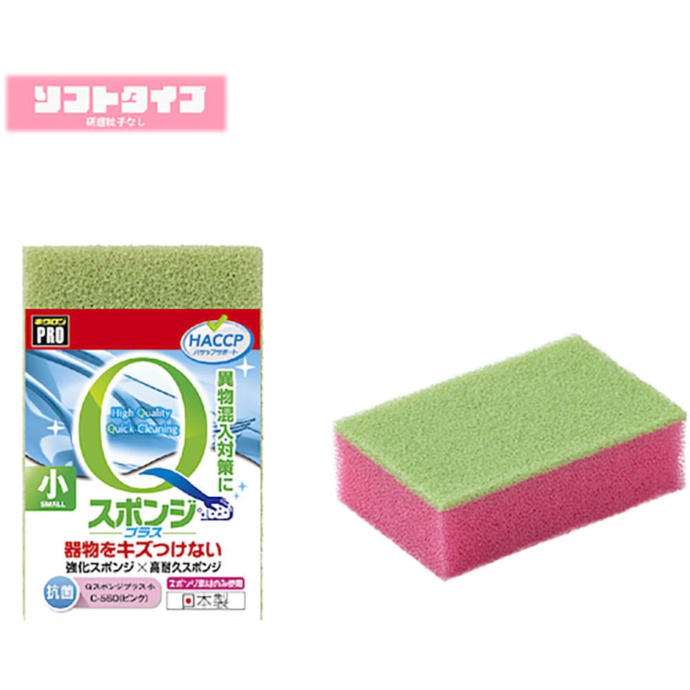 キクロン　キクロン　スポンジ　キクロンプロ　Ｃ－５６０　Ｑスポンジプラス小　Ｐ　Ｃ－５６０＿