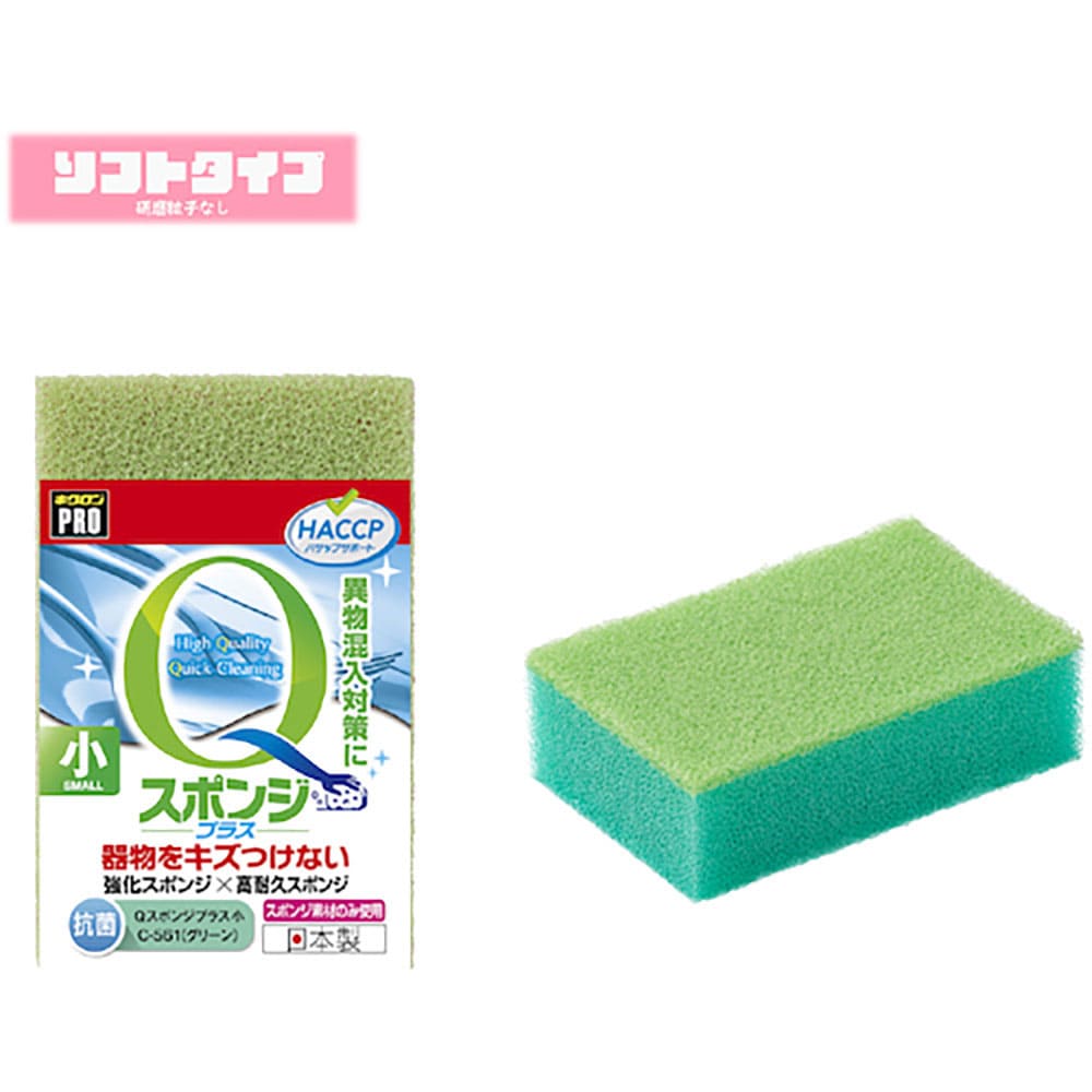 キクロン　キクロン　スポンジ　キクロンプロ　Ｃ－５６１　Ｑスポンジプラス小　Ｇ　Ｃ－５６１＿