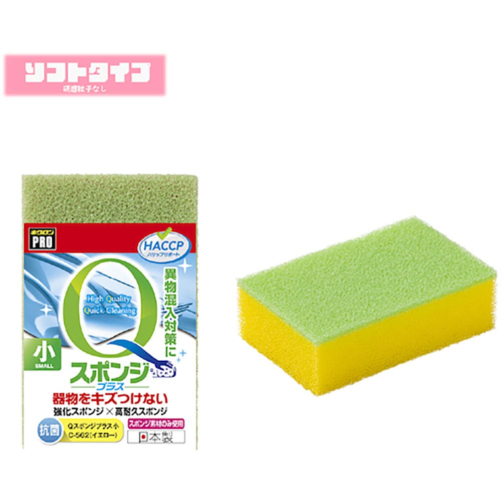 キクロン　キクロン　スポンジ　キクロンプロ　Ｃ－５６２　Ｑスポンジプラス小　Ｙ　Ｃ－５６２＿