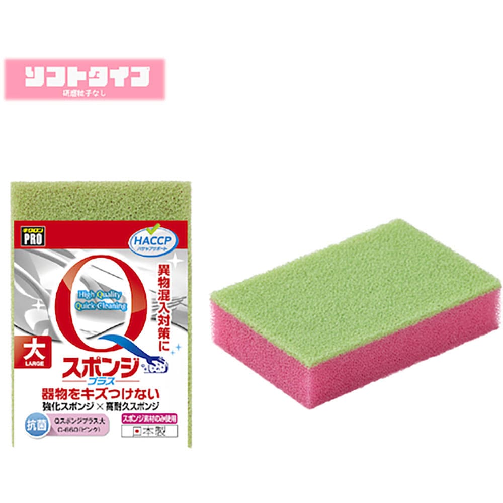 キクロン　キクロン　スポンジ　キクロンプロ　Ｃ－６６０　Ｑスポンジプラス大　Ｐ　Ｃ－６６０＿