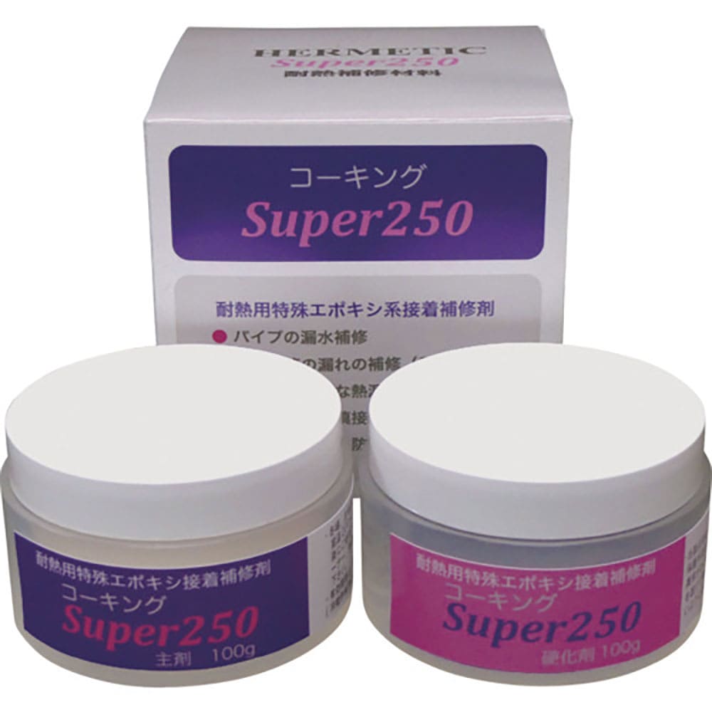 ヘルメチック　耐熱性接着補修剤　コーキングＳｕｐｅｒ２５０　２００ｇセット　ＣＡＬＫＳＵＰＥＲ２５＿